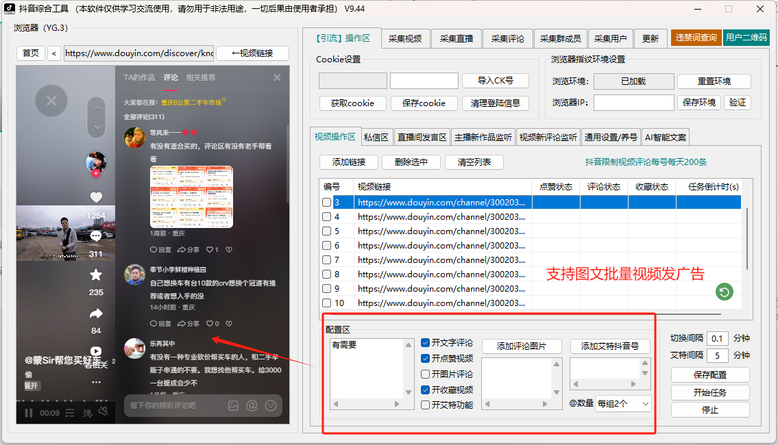 视频评论操作区