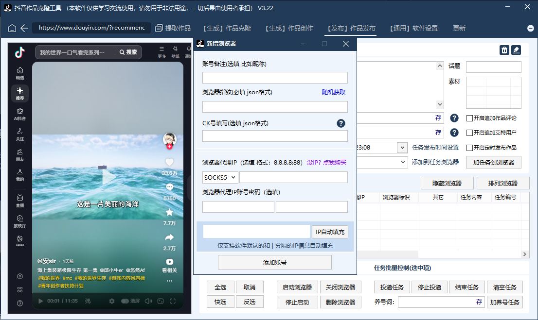 指纹浏览器+独立ip环境