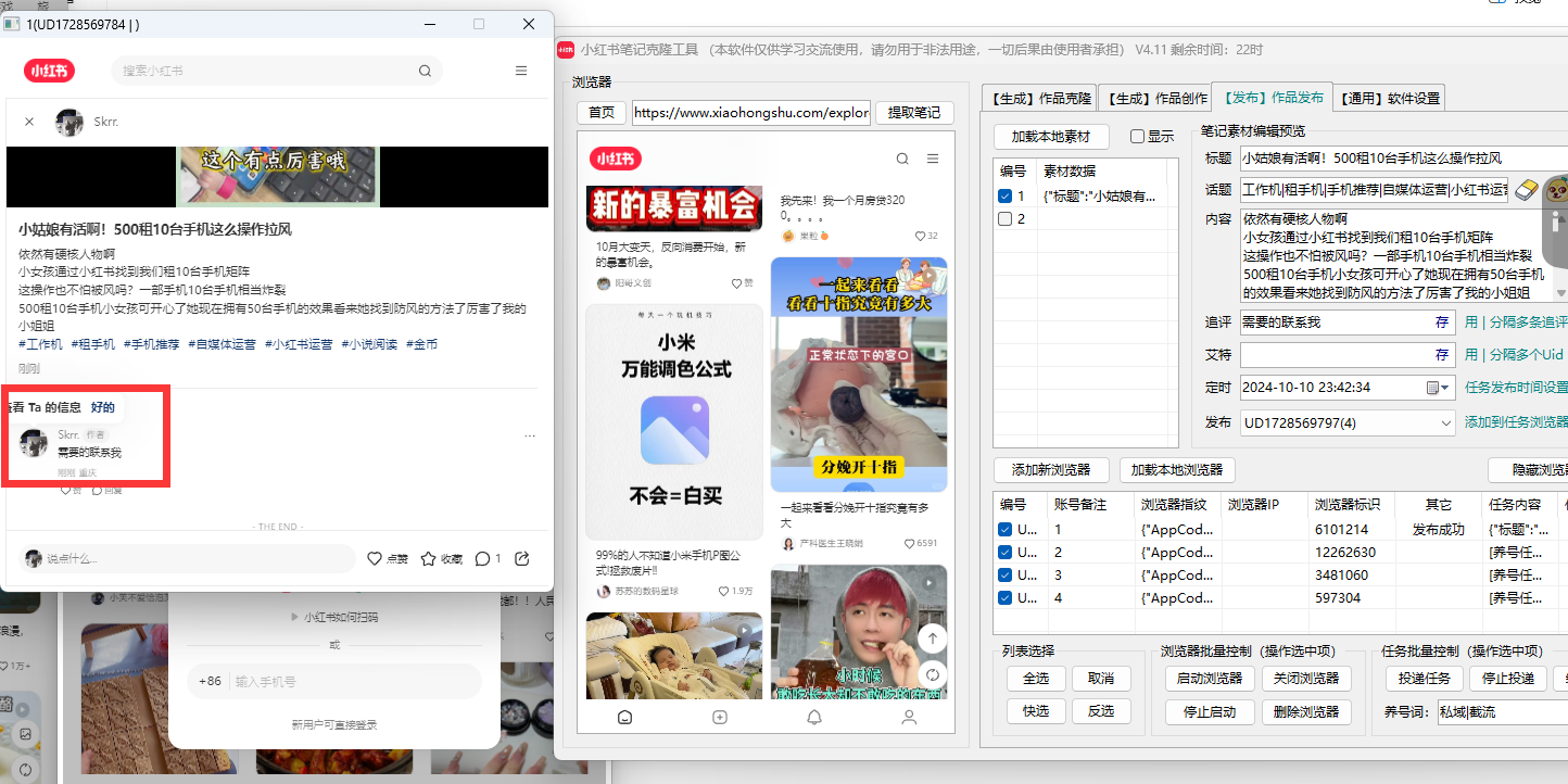 发布后自动追加评论