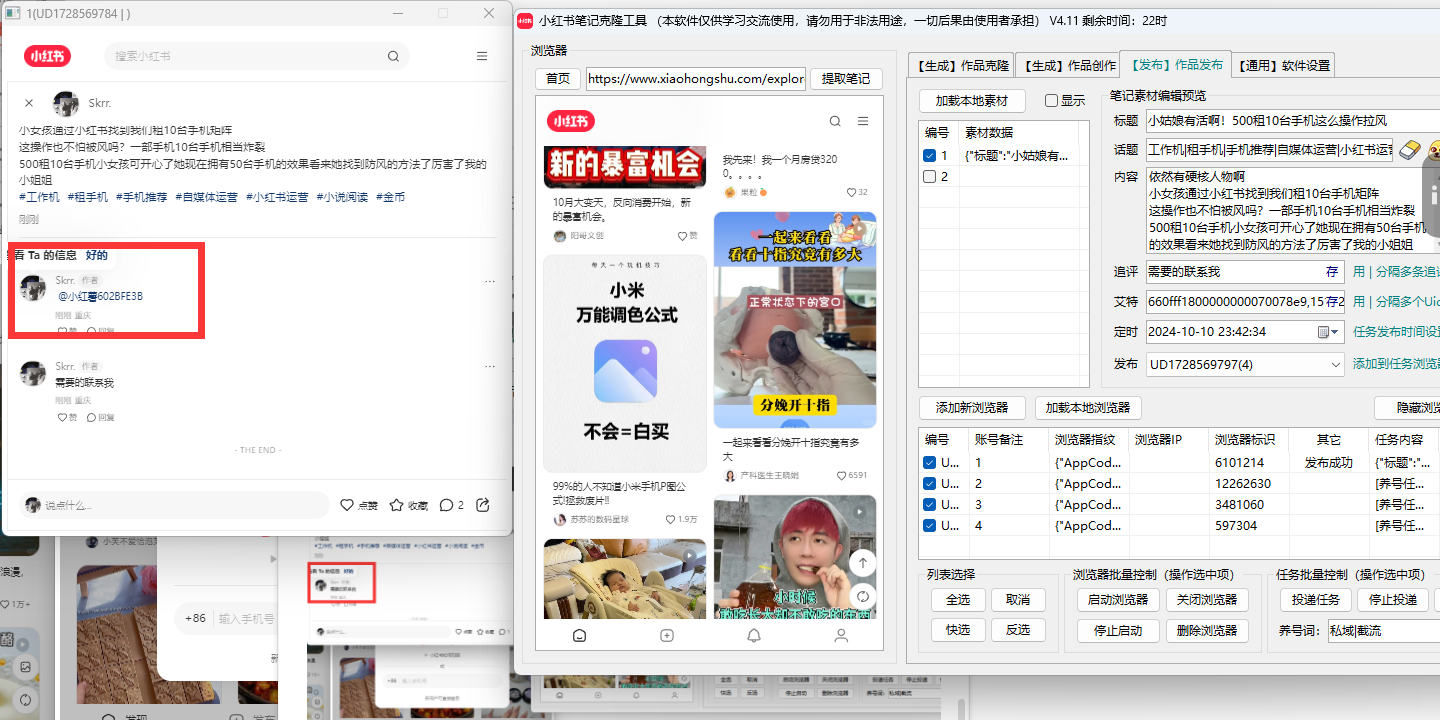 发布后自动艾特意向客户