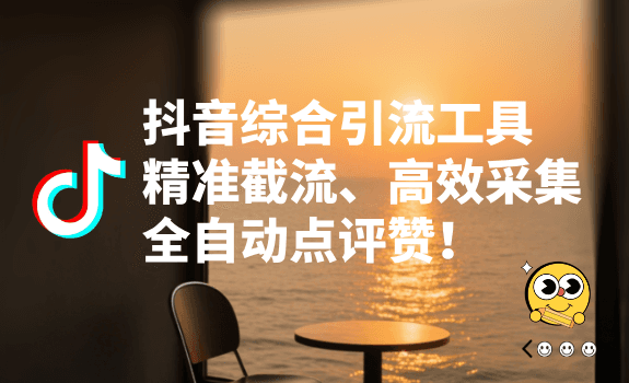 抖音AI综合工具演示视频